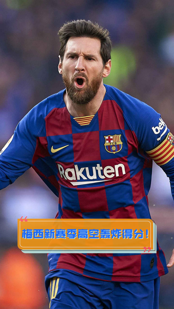  梅西迎来十五赛季高光表现，快船球迷沸腾！-九游会篮球直播